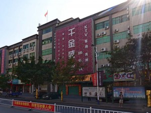 千金盛會(huì)酒店