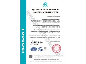 ISO9001證書(shū)（英）