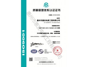 ISO9001證書(shū) （中）